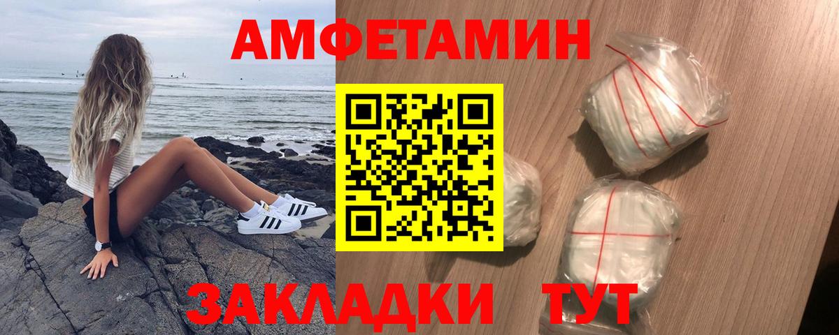 Усть-Илимск  АМФЕТАМИН  Вход с VPN  Амфетамин VHQ 