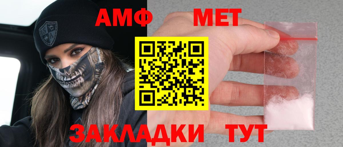 Amphetamine VHQ Усть-Илимск