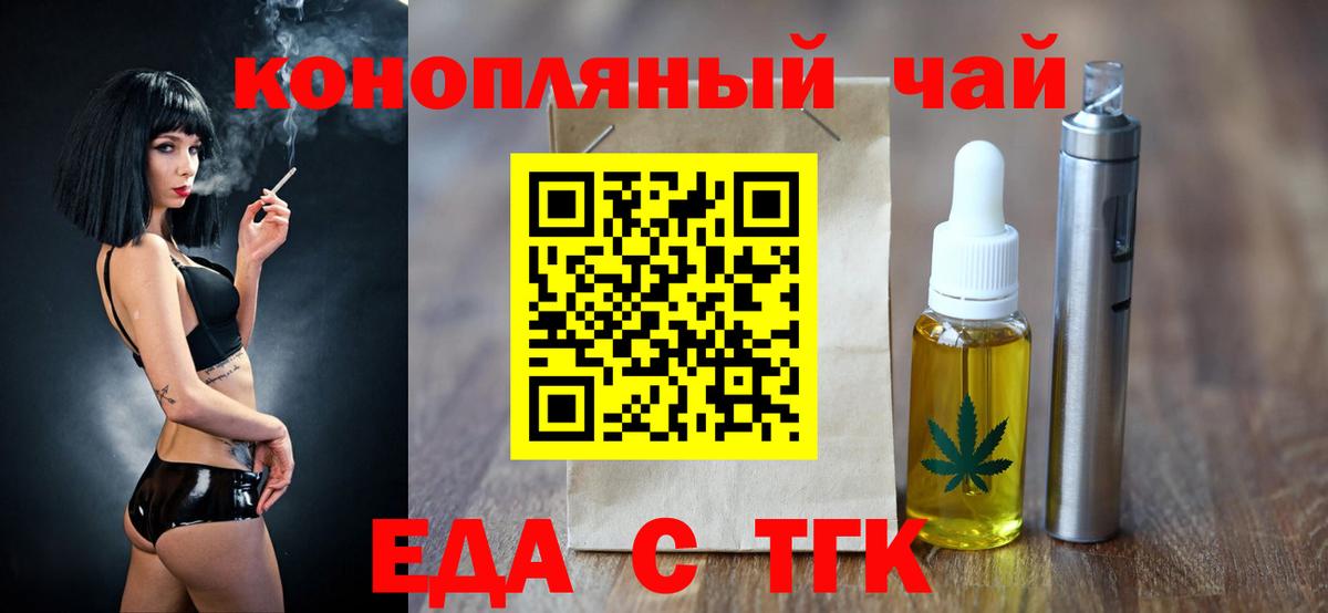 Усть-Илимск  Печенье с ТГК конопля  Вход с VPN 