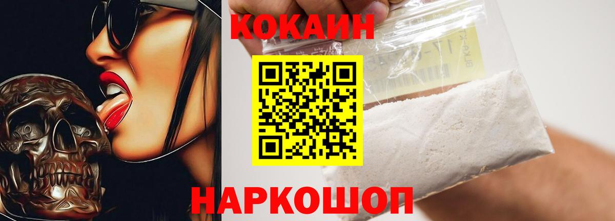 COCAIN Эквадор Усть-Илимск