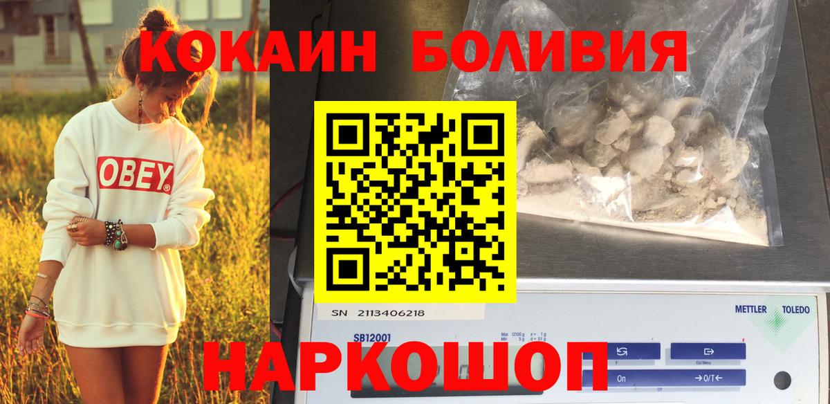 Кокаин VHQ  КОКАИН  Усть-Илимск  купить  сайты  Вход с VPN 