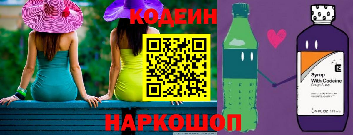 Усть-Илимск  Кодеин напиток Lean (лин)  Вход с VPN  Кодеин напиток Lean (лин) 
