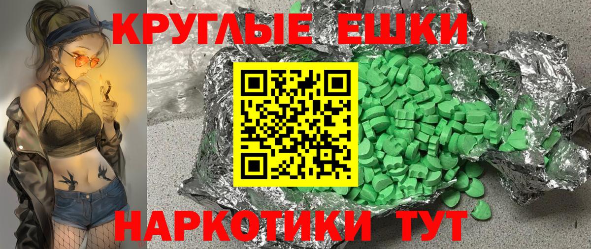 ЭКСТАЗИ таблы Усть-Илимск