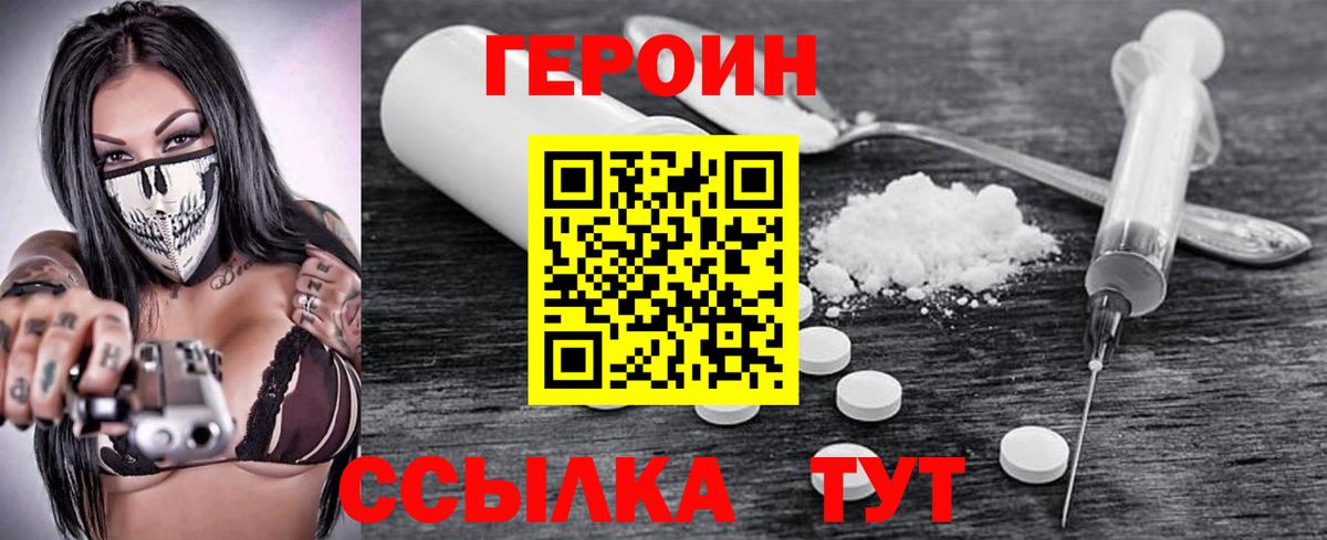 Усть-Илимск  ГЕРОИН хмурый  Вход с VPN 