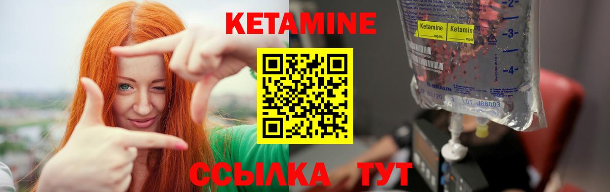 КЕТАМИН ketamine  OMG зеркало  Усть-Илимск  Вход с VPN 