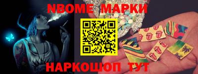 марки nbome Заводоуковск