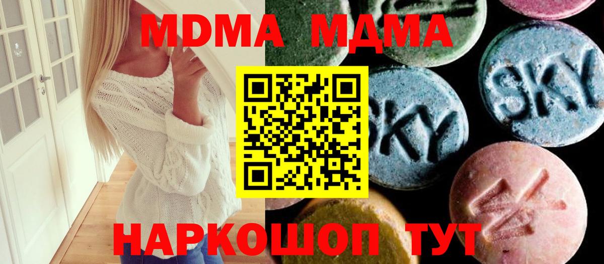 Усть-Илимск  МДМА  Вход с VPN  МДМА VHQ 