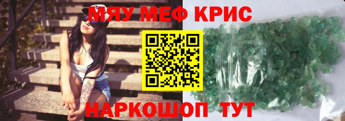 МЯУ-МЯУ мяу мяу  Вход с VPN  МЯУ-МЯУ mephedrone  хочу   Усть-Илимск  Мефедрон 