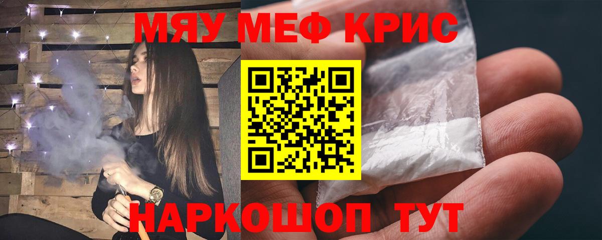 Меф кристаллы Усть-Илимск