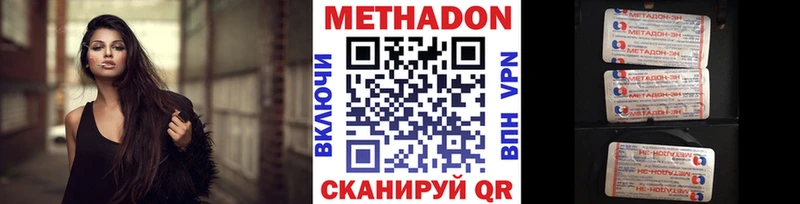 купить  цена  Усть-Илимск  Метадон белоснежный 