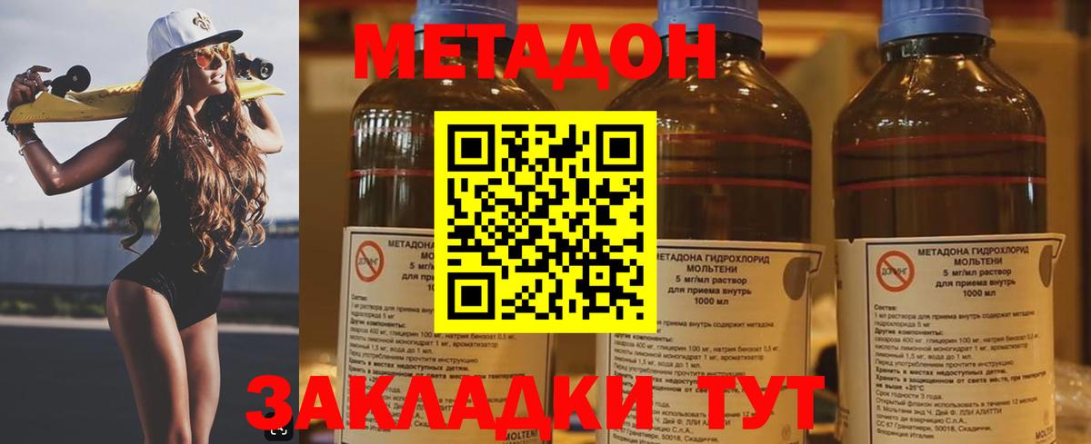 Метадон кристалл  Вход с VPN  Усть-Илимск 