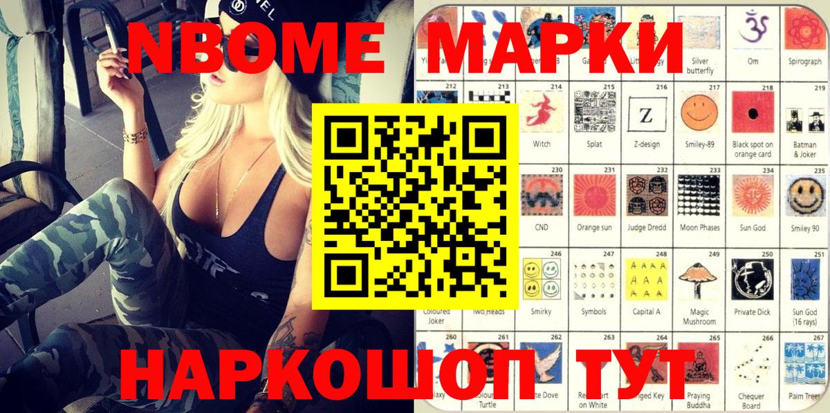 Наркотические марки 1500мкг  Вход с VPN  Усть-Илимск  Наркотические марки 1500мкг 