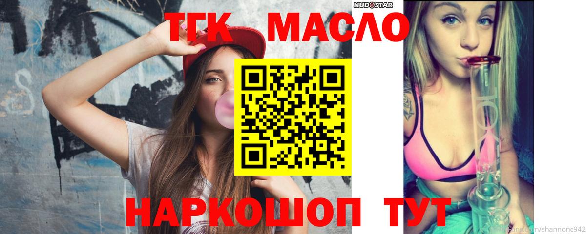 Дистиллят ТГК вейп с тгк Усть-Илимск